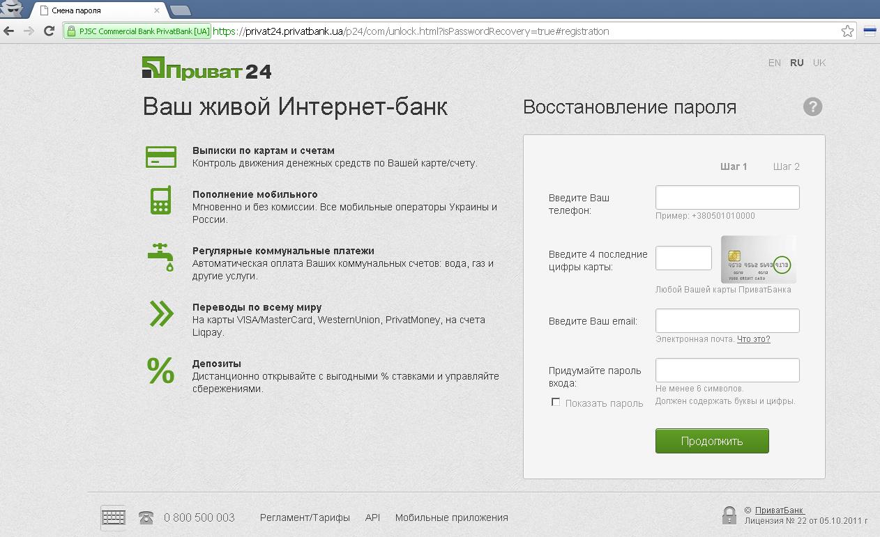 Автоматический кредит на любую карту на личный счет Приватбанк Украина